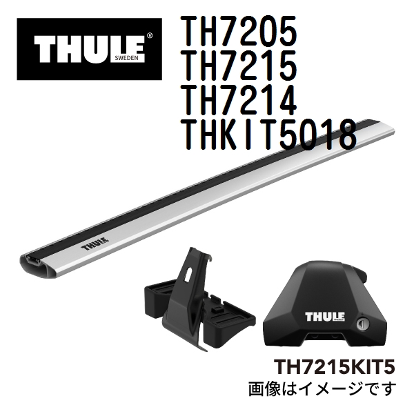 THULE ベースキャリア 新品 セット TH7205 TH7215 TH7214 THKIT5018