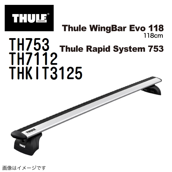 メルセデスベンツ CLAクラス 117 TH753 7112 KIT3125 THULE ベースキャリア  送料無料