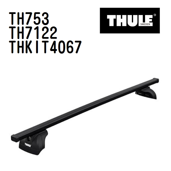THULE ベースキャリア セット TH753 TH7122 THKIT4067 送料無料｜hakuraishop