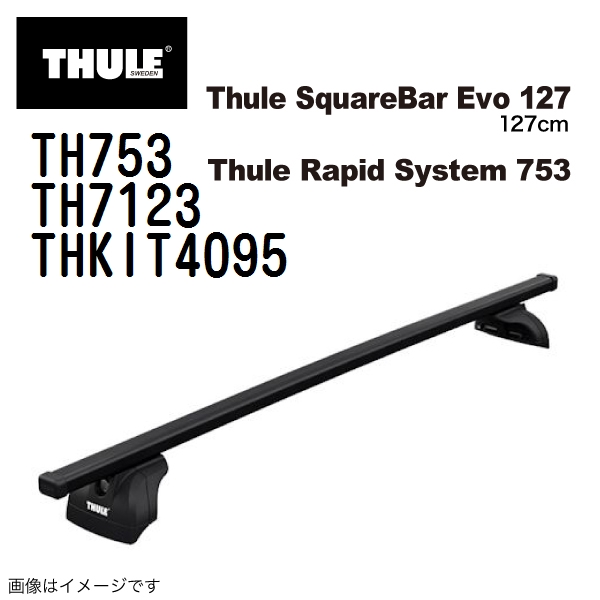 THULE ベースキャリア セット TH753 TH7123 THKIT4095 送料無料｜hakuraishop