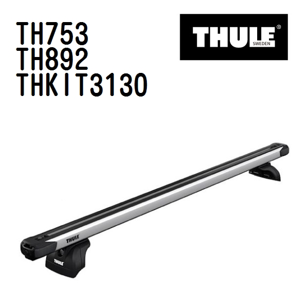 THULE ベースキャリア セット TH753 TH892 THKIT3130 送料無料