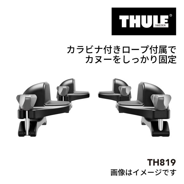 TH819 THULE カヌーキャリア-ポーテージ 送料無料｜hakuraishop