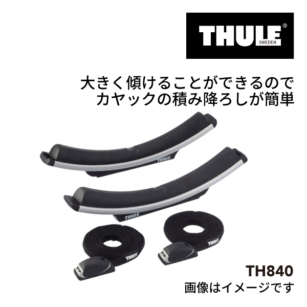 TH840 THULE K-GUARD 送料無料