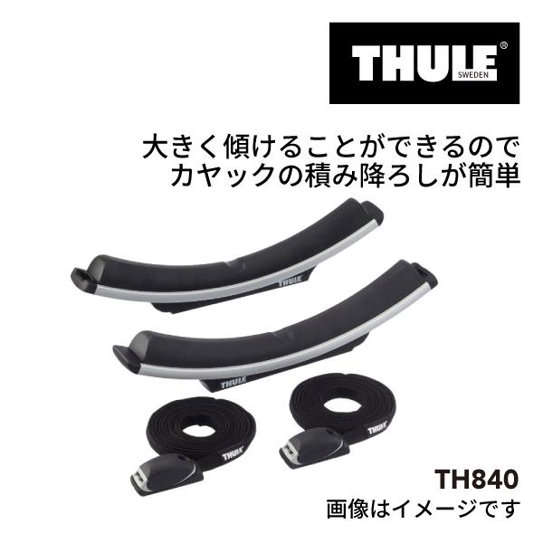 TH840 THULE K-GUARD 送料無料｜hakuraishop