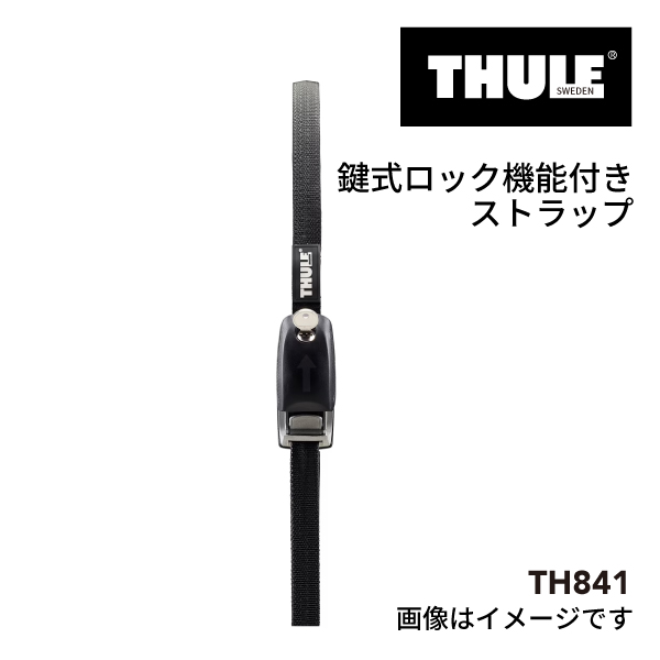 TH841 THULE ロッカブルストラップ 送料無料｜hakuraishop