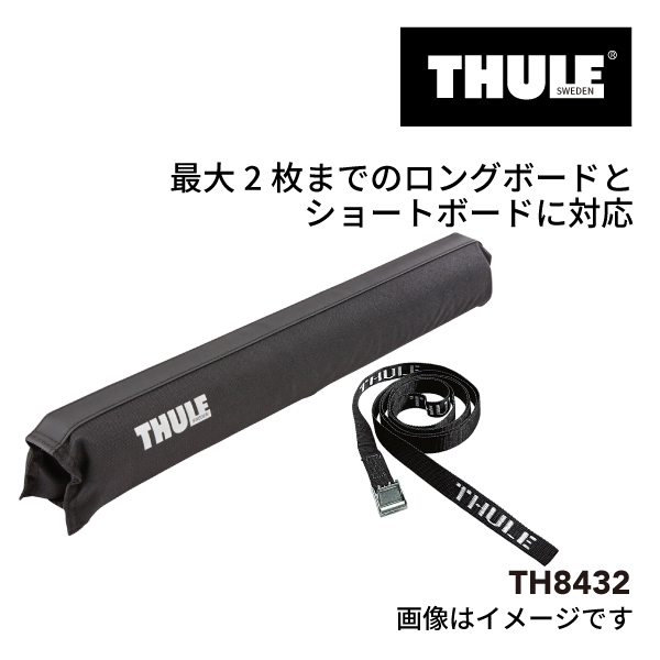 TH8432 THULE サーフキャリアスクエアバーヨウ 送料無料｜hakuraishop