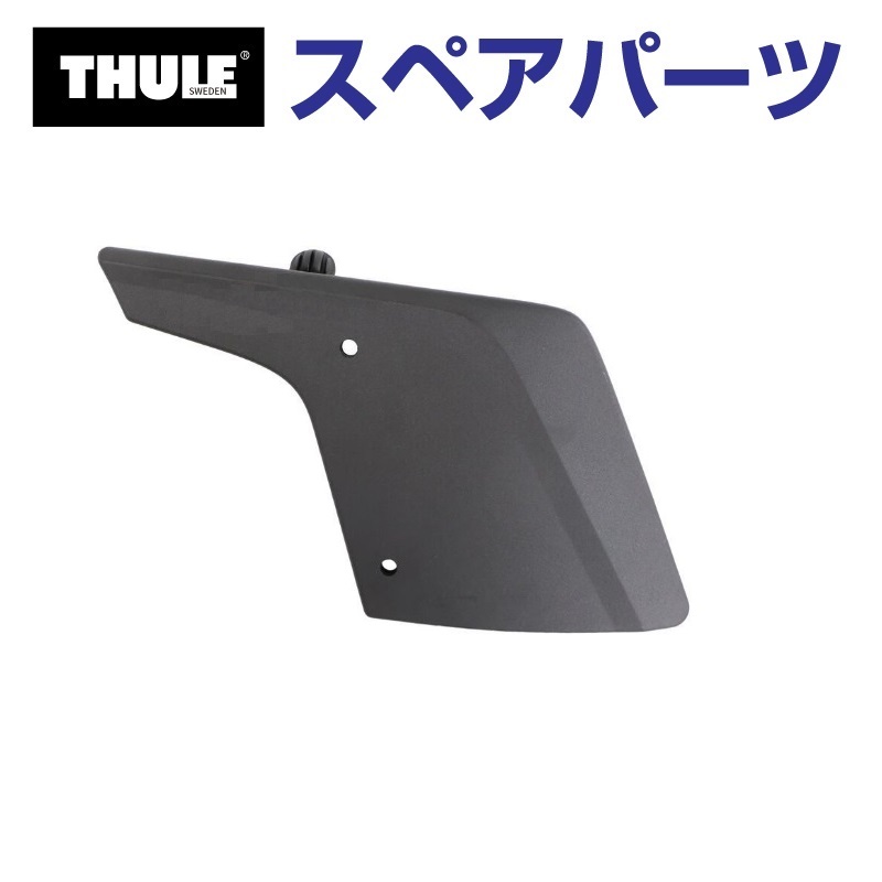 カーキャリア フェアリング thuleの人気商品・通販・価格比較 - 価格.com