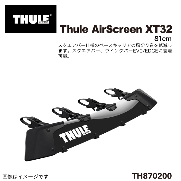 THULE Thule エアスクリーンXT 32｜hakuraishop