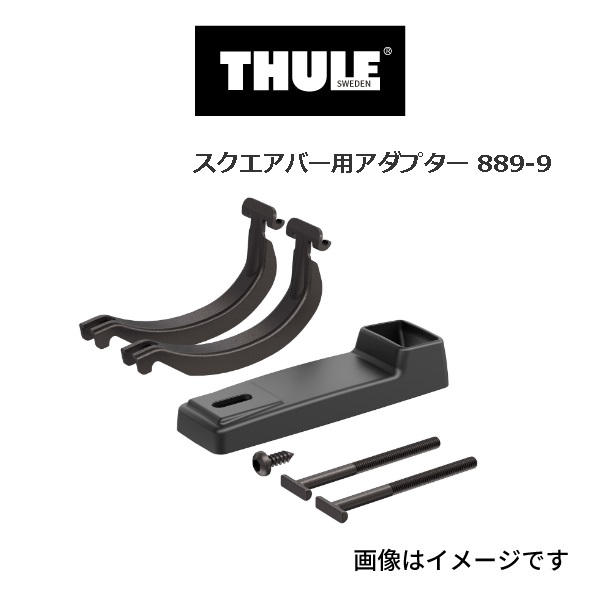 Thule UpRide THULE スーリー サイクルキャリア スクエア