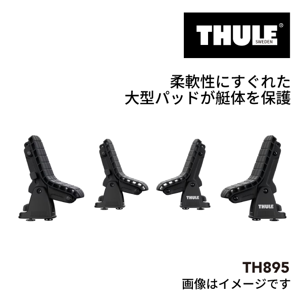 TH895 THULE ドックグリップ 送料無料｜hakuraishop
