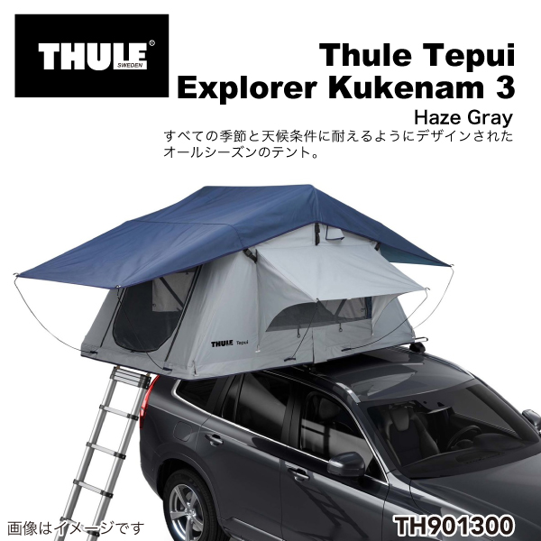 TH901300 THULE ルーフトップ テント用 Tepui Explorer Kukenam 3 