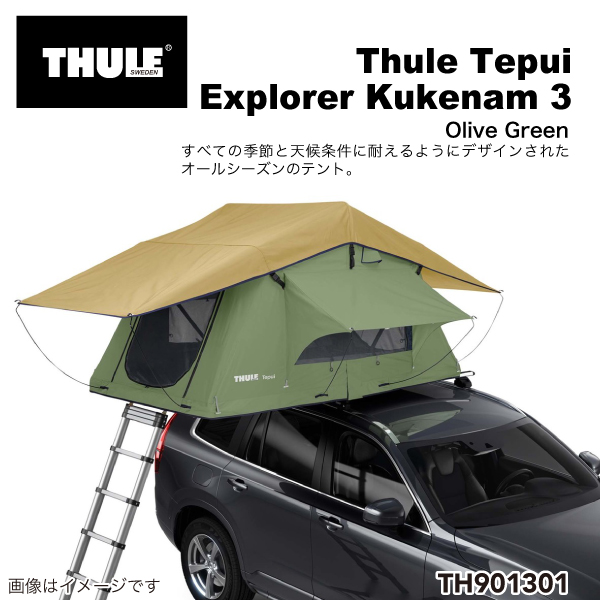 TH901301 THULE ルーフトップ テント用 Tepui Explorer Kukenam 3 