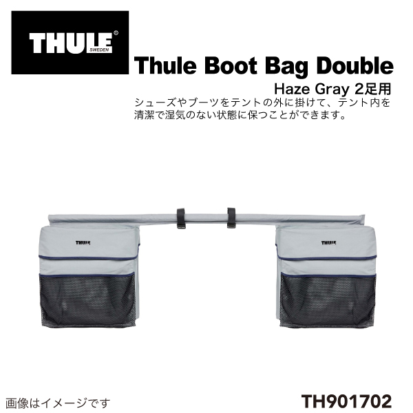 TH901702 THULE ルーフトップ テント用 Boot Bag Double ダブル ブーツ 