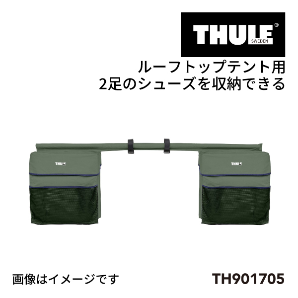 TH901705 THULE ルーフトップ テント用 TEPUI ダブルブーツバッグ 