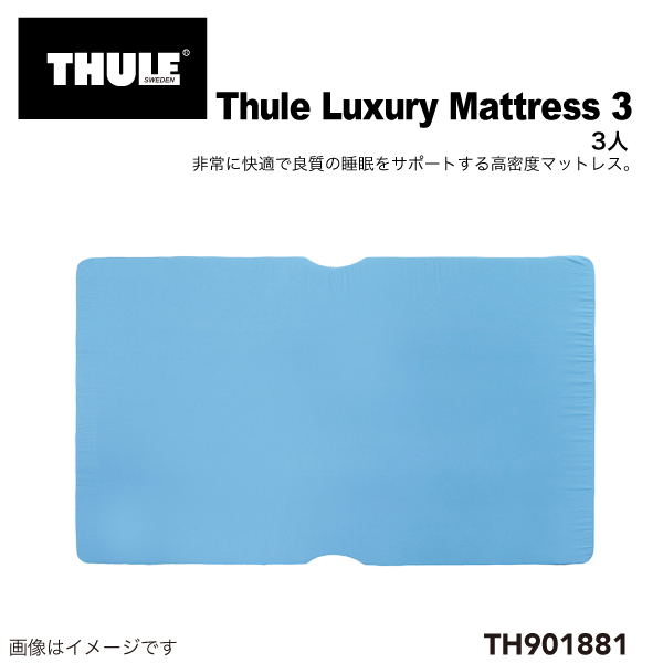TH901881 THULE ルーフトップ テント用 Luxury Mattress Kukenam 