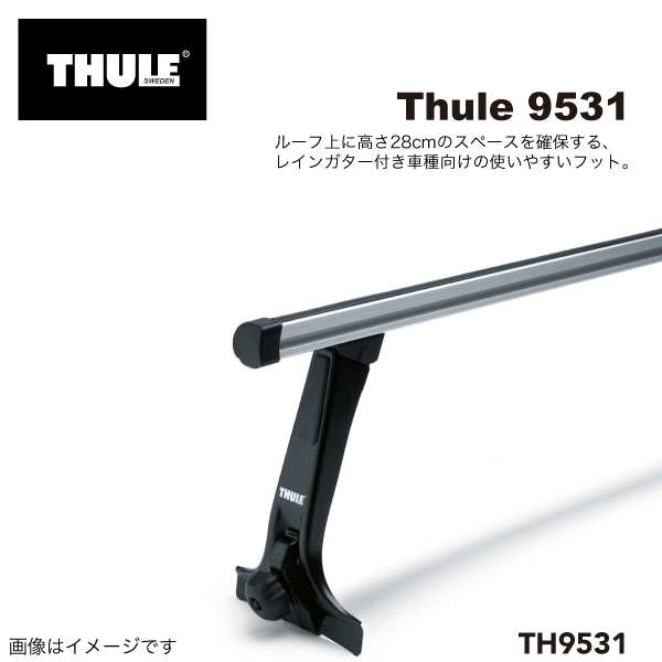 THULE TH9531 レインガータフット 28CM 送料無料｜hakuraishop