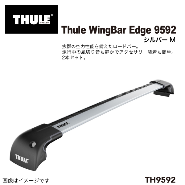 THULE ベースキャリア セット TH9592 THKIT3079 送料無料｜hakuraishop｜02