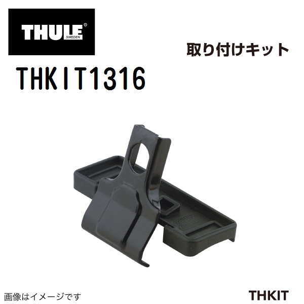 THULE キャリアフット取り付けキット THKIT1316 サクシード/プロボックス 送料無料 : thkit1316 : ハクライショップ -  通販 - Yahoo!ショッピング