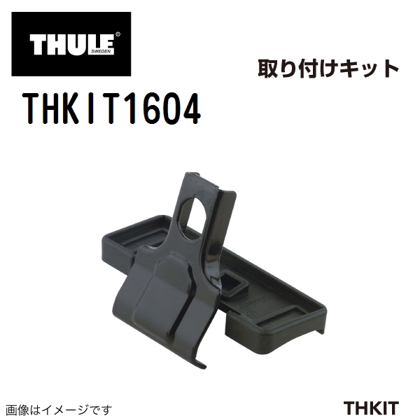 ツをネット通販で購入 THULE ベースキャリア セット TH754 TH7124