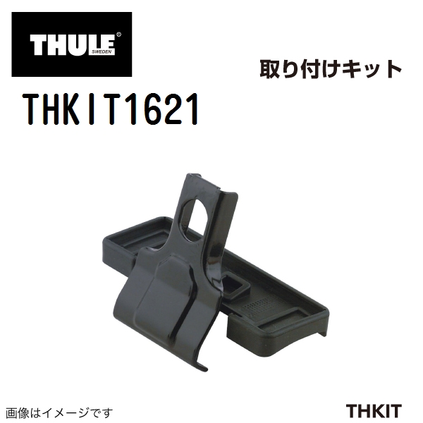 THULE フォルクスワーゲン ティグアン ルーフレール付 17〜 ルーフ