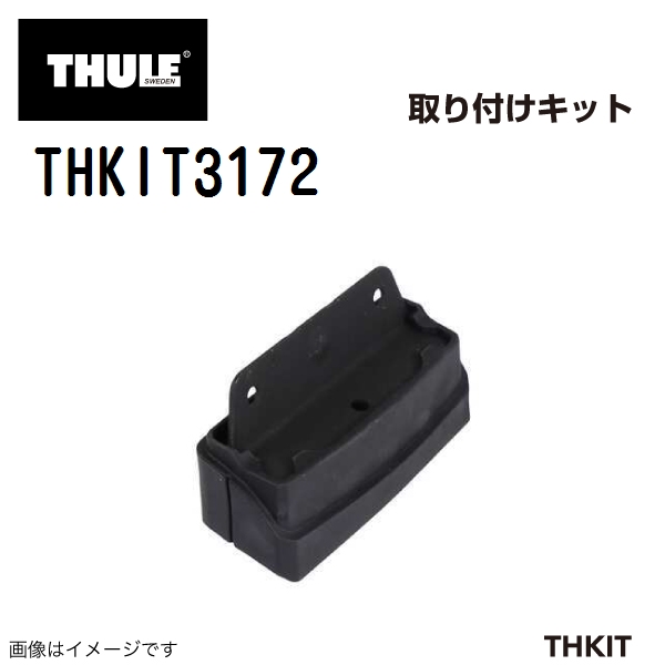 スバル フォレスター TH753 7112 KIT3172 THULE ベースキャリア 送料