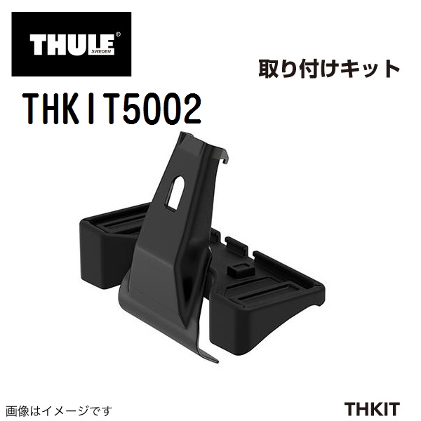 マツダ アクセラスポーツ TH7105 892 KIT5002 THULE ベースキャリア  送料無料｜hakuraishop｜04