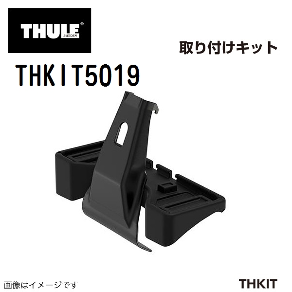 ルノー キャプチャー TH7105 7123 KIT5019 THULE ベースキャリア  送料無料｜hakuraishop｜04