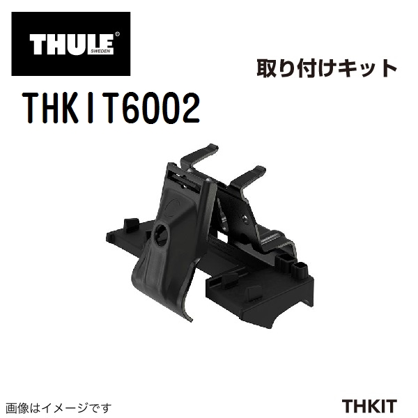 THULE ベースキャリア セット TH7106 TH891 THKIT6002 送料無料 : th7106th891thkit6002 : ハクライショップ