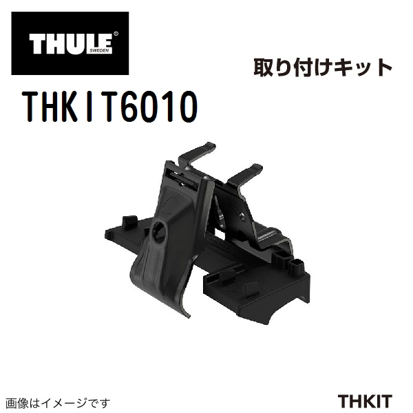 ボルボ XC40 TH7106 7112B KIT6010 THULE ベースキャリア  送料無料｜hakuraishop｜04