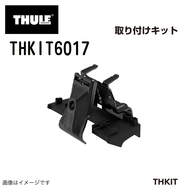 THULE ベースキャリア セット TH7106 TH891 THKIT6017 送料無料 : th7106th891thkit6017 : ハクライショップ