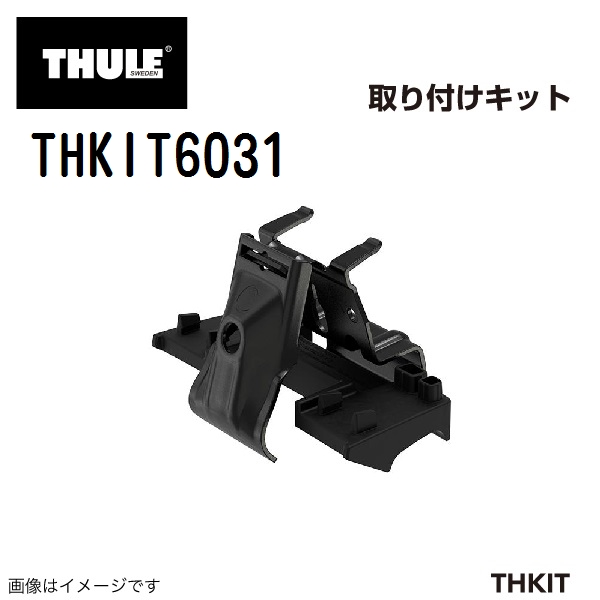 THULE ベースキャリア セット TH7106 TH891 THKIT6031 送料無料 : th7106th891thkit6031 : ハクライショップ