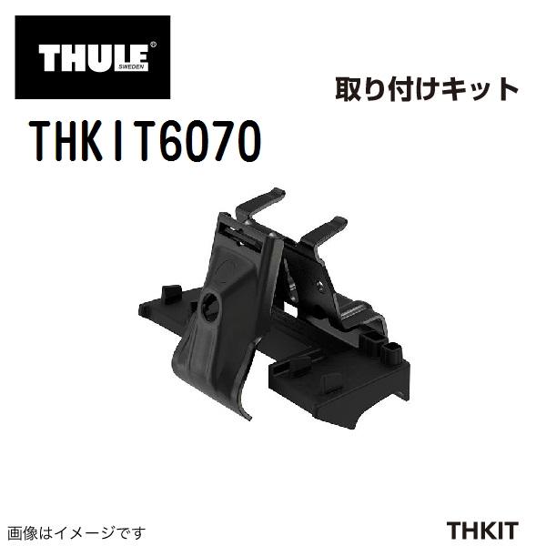 日本限定 THULE ベースキャリア セット TH7106 TH7114 THKIT6070 送料無料 ルーフボックス、キャリア 