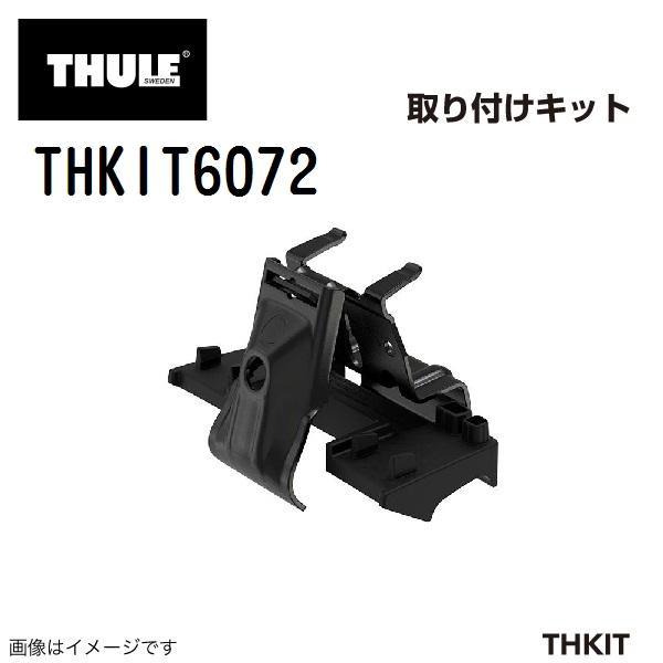 THULE ベースキャリア セット TH7106 TH611003 THKIT6072 送料無料