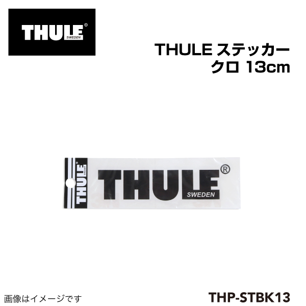 THULE THULEステッカー