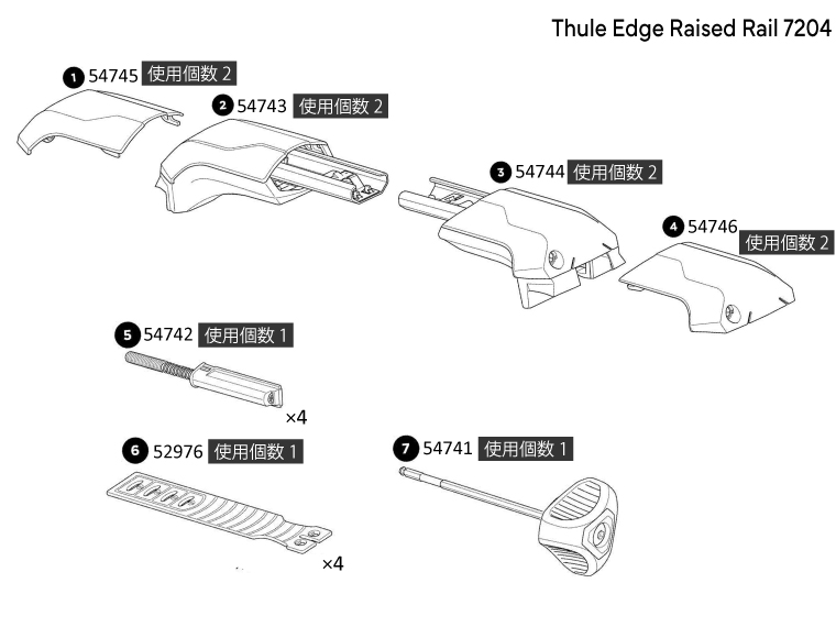 THULE スーリー スペアパーツ エッジプレート4個イリ 52976 TH1500052976 (ベースキャリア Thule Edge Raised Rail 7204)の画像