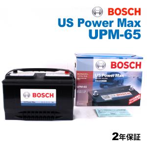 UPM-65 BOSCH US POWER MAX 米国車用バッテリー 保証付 新品