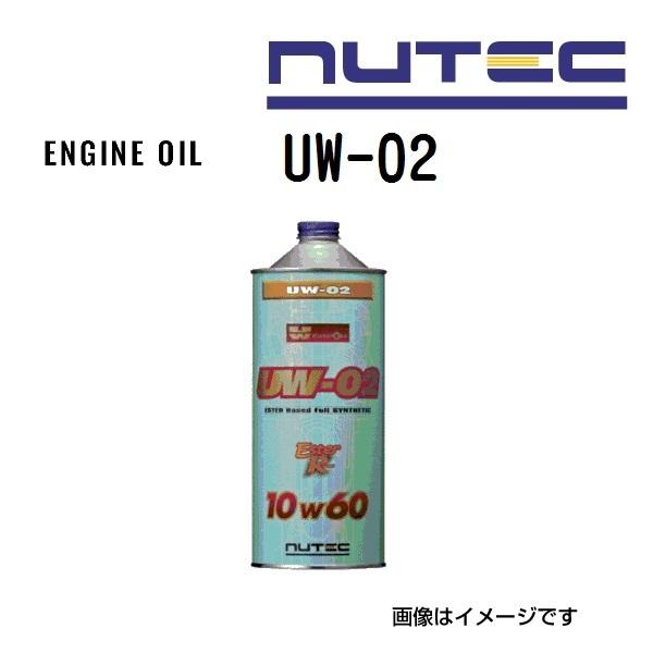 UW-02 NUTEC ニューテック エンジンオイル Ultimate weapon 粘度(10W60)容量(1L) UW-02-1L 送料無料｜hakuraishop