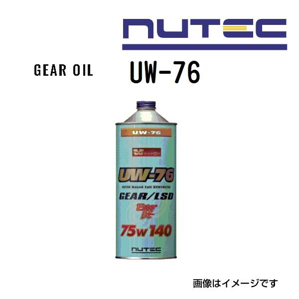 UW-76 NUTEC ニューテック ギアオイル Ultimate weapon 粘度(75W140)容量(1L) UW-76-1L 送料無料｜hakuraishop