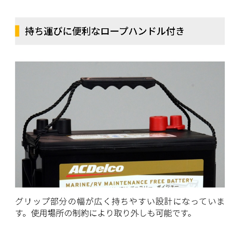 M27MF ACデルコ ACDELCO ディープサイクルバッテリー Voyager ボイジャー マリン用バッテリー M27MFKB 送料無料