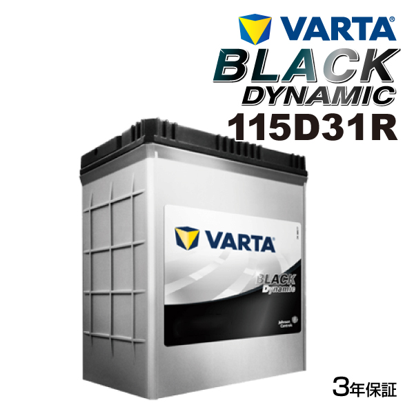 115D31R VARTA ハイスペックバッテリー BLACK Dynamic 国産車用 VR115D31R 送料無料 :VR115D31R 0:ハクライショップ