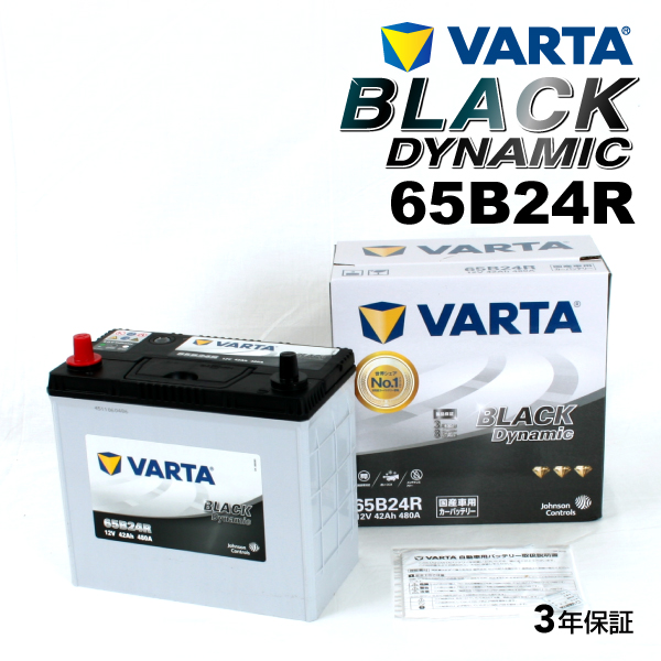 65B24R トヨタ シエンタ 年式(2003.09-2015.07)搭載(46B24R) VARTA BLACK dynamic VR65B24R 送料無料｜hakuraishop