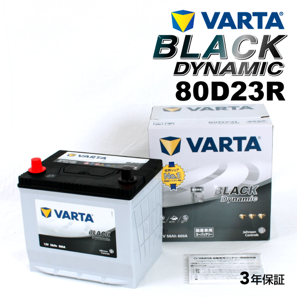 80D23R スバル レガシィアウトバック 年式(2009.05-2014.1)搭載(65D23R) VARTA BLACK dynamic VR80D23R 送料無料｜hakuraishop