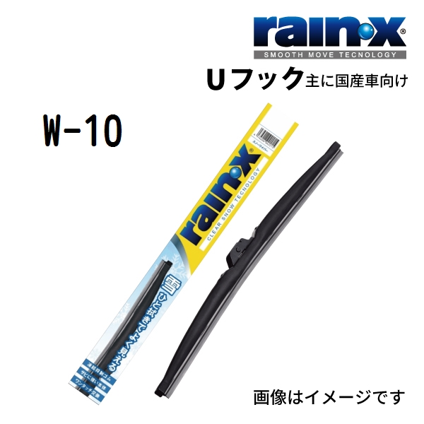 10本セット！ 冬用ワイパースノーブレード 450mm Uフック用 1本 【公式