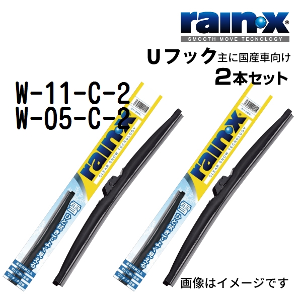 RAINX スノーワイパーブレード ２本組 W 11 C 2 W 05 C 2 550mm 400mm Uフック用 送料無料 :W 11 C 2 W 05 C 2:ハクライショップ