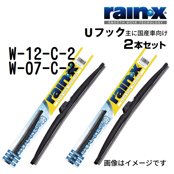 RAINX スノーワイパーブレード ２本組 W 12 C 2 W 07 C 2 600mm 450mm Uフック用 送料無料 :W 12 C 2 W 07 C 2:ハクライショップ