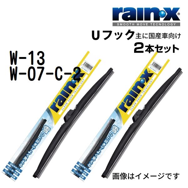 RAINX スノーワイパーブレード ２本組 W-13 W-07-C-2 650mm 450mm Uフック用  送料無料｜hakuraishop