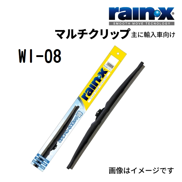 RAINX �X�m�[���C�p�[�u���[�h WI-08 525mm �}���`�N���b�v�p �V�i