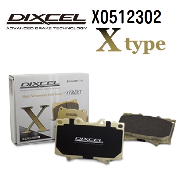 X0512302 ジャガー F PACE フロント DIXCEL ブレーキパッド Xタイプ 
