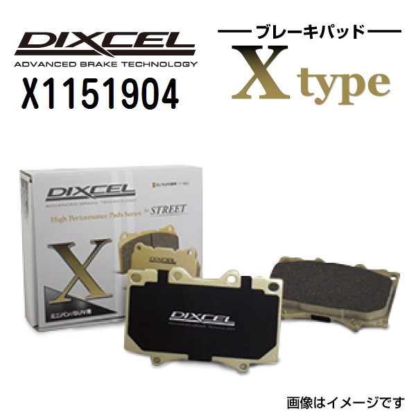 X1151904 DIXCEL ディクセル リア用ブレーキパッド Xタイプ 送料無料｜hakuraishop