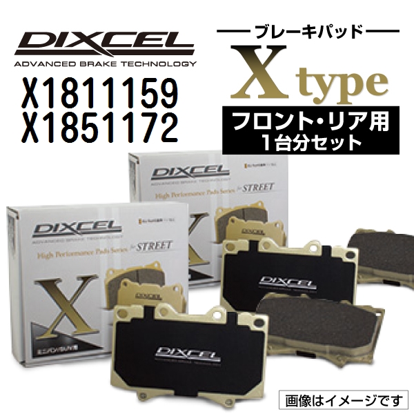 X1811159 X1851172 キャデラック DTS DIXCEL ブレーキパッド フロントリアセット Xタイプ 送料無料｜hakuraishop